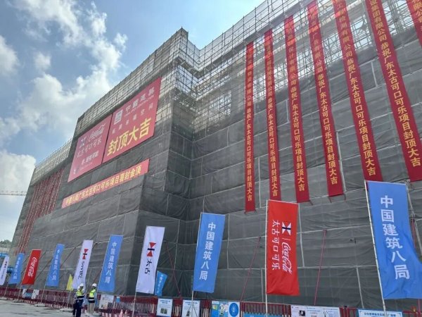 红盘 广州又一“世界级工厂”封顶！