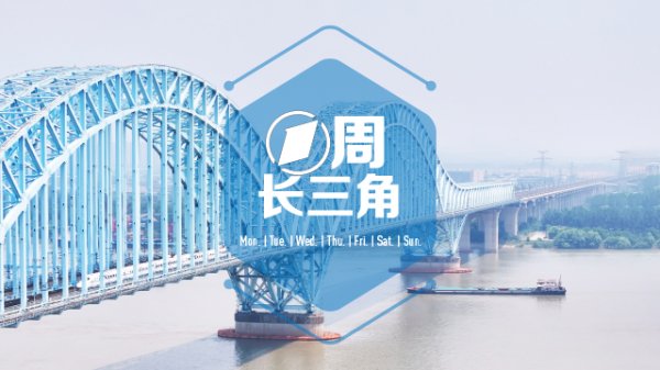 安全配资 1周长三角｜上海楼市新政回应市场期待；上海七夕结婚登记量创近十年新高