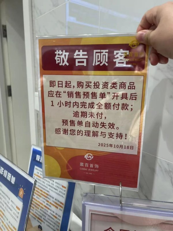 笑赢配资 金价惊魂一夜后：“囤金大爷大妈”挤爆金店，有人拿下百克金条